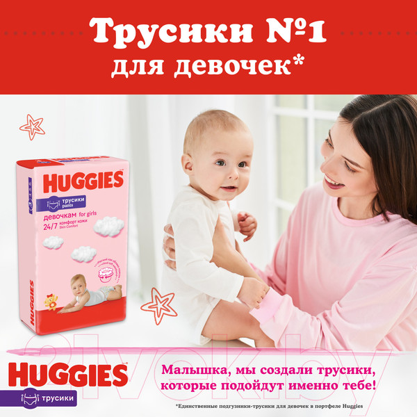 Изображение товара Подгузники-трусики детские Huggies 6 Disney Girl Box (88шт)
