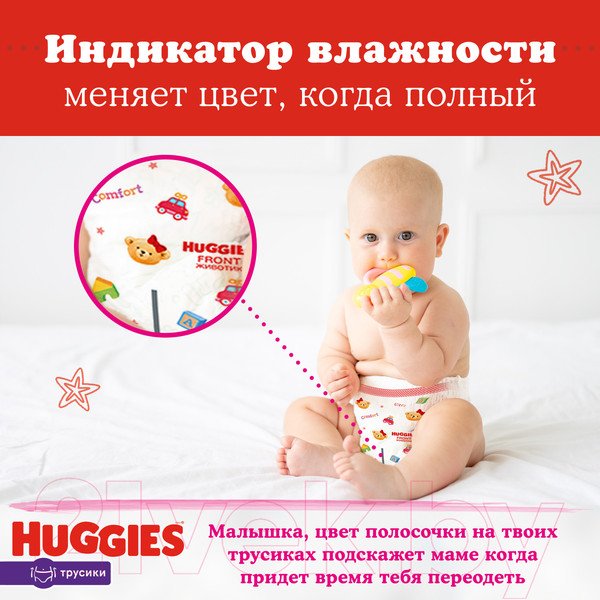 Изображение товара Подгузники-трусики детские Huggies 6 Disney Girl Box (88шт)