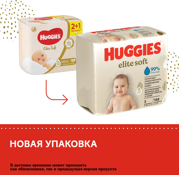 Изображение товара Влажные салфетки детские Huggies Elite Soft многослойные (168шт)