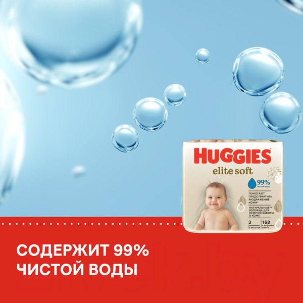 Изображение товара Влажные салфетки детские Huggies Elite Soft многослойные (168шт)