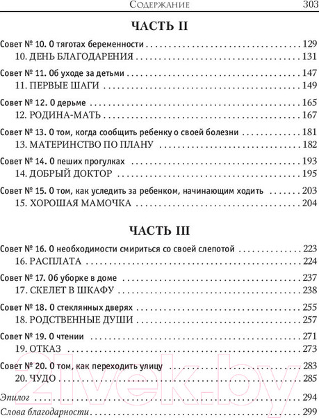 Изображение товара Книга Попурри Теперь я все вижу (Кир Н.)