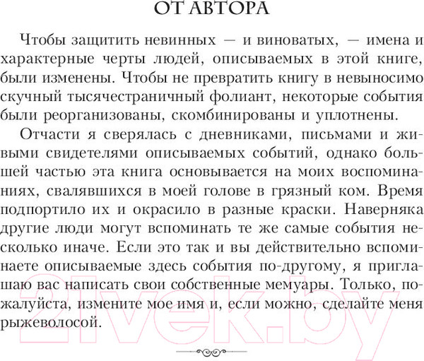 Изображение товара Книга Попурри Теперь я все вижу (Кир Н.)