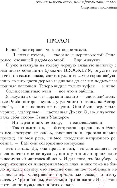 Изображение товара Книга Попурри Теперь я все вижу (Кир Н.)