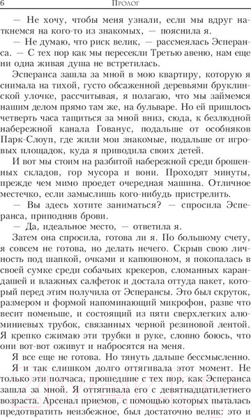 Изображение товара Книга Попурри Теперь я все вижу (Кир Н.)
