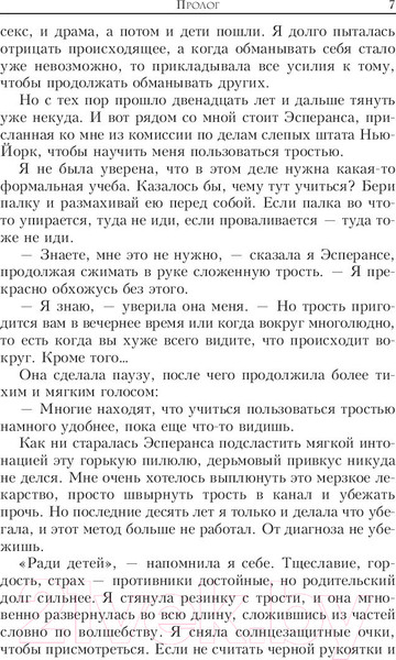 Изображение товара Книга Попурри Теперь я все вижу (Кир Н.)