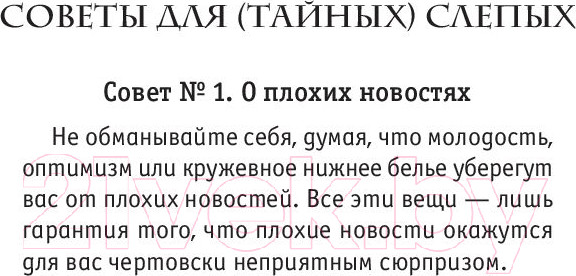 Изображение товара Книга Попурри Теперь я все вижу (Кир Н.)