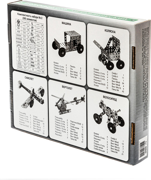 Изображение товара Конструктор Десятое королевство Для уроков труда №2 / 842