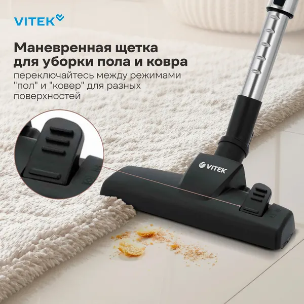 Изображение товара Пылесос Vitek VT-1842