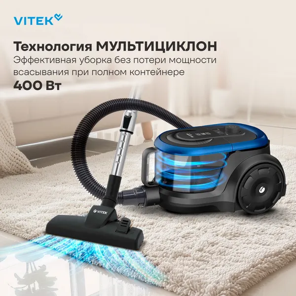 Изображение товара Пылесос Vitek VT-1842
