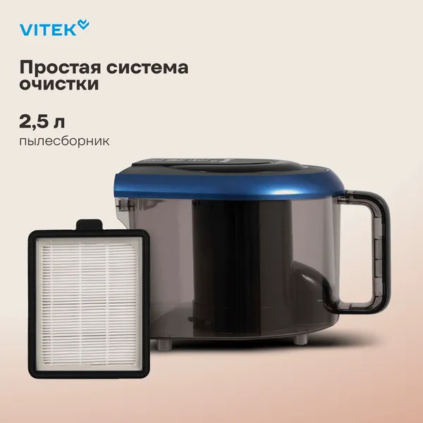 Изображение товара Пылесос Vitek VT-1842
