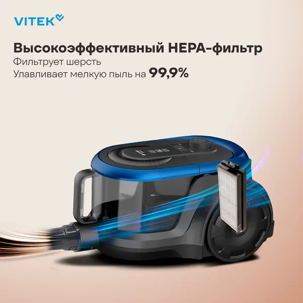 Изображение товара Пылесос Vitek VT-1842