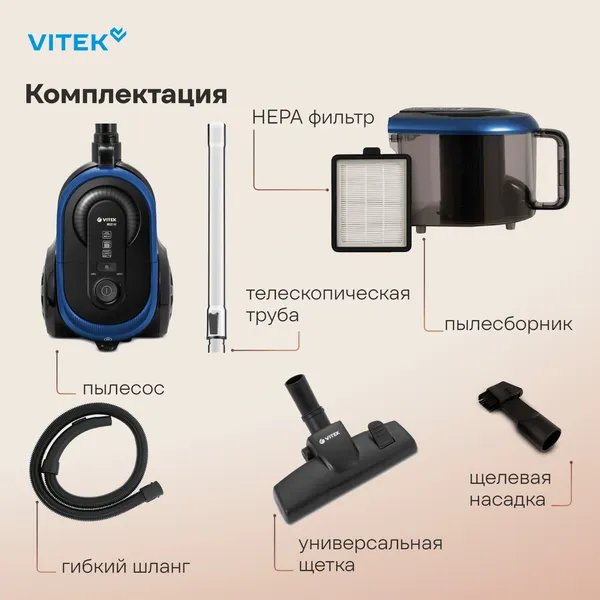 Изображение товара Пылесос Vitek VT-1842