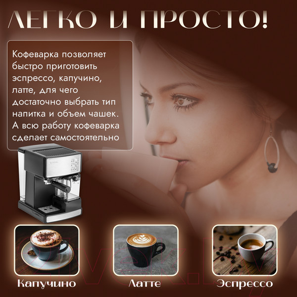 Изображение товара Кофеварка эспрессо Vitek VT-1514 BK