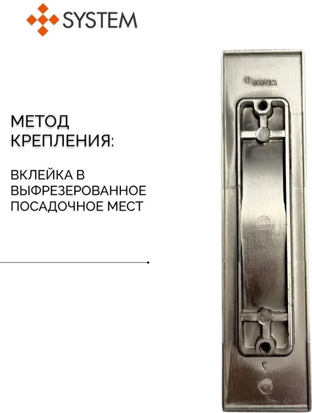Изображение товара Ручка дверная System SY4340 NBM (матовый никель)