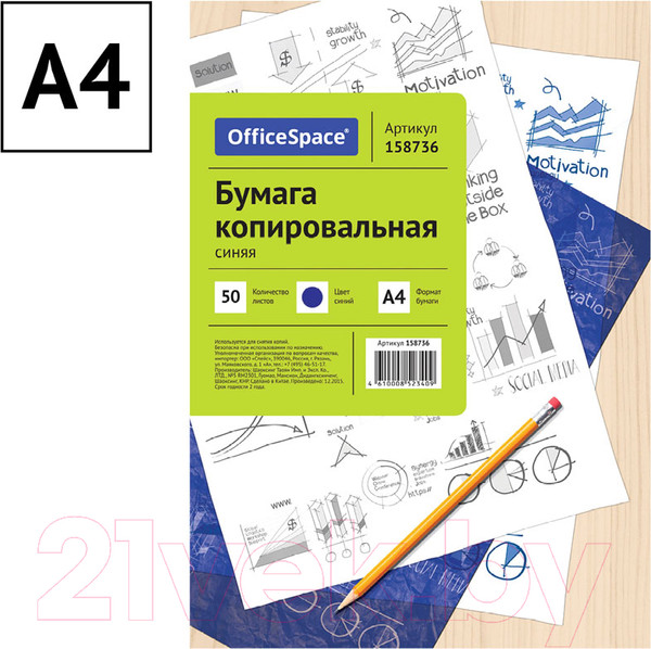 Изображение товара Бумага копировальная OfficeSpace СР-340 / 158736