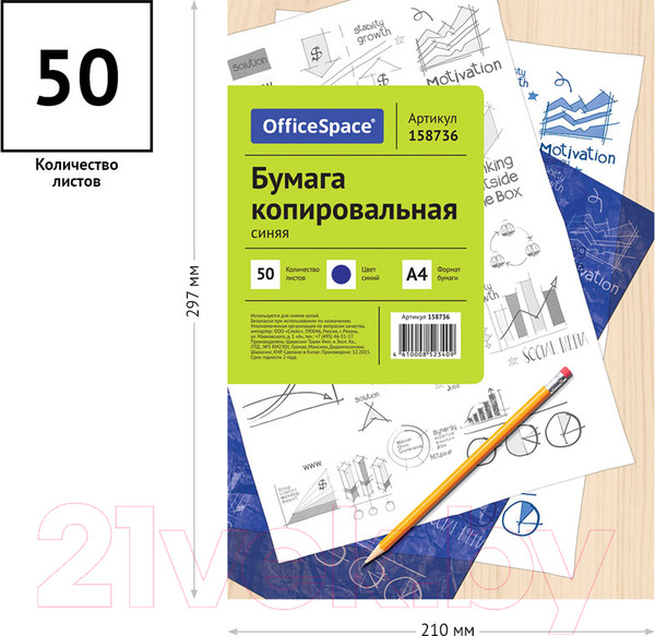 Изображение товара Бумага копировальная OfficeSpace СР-340 / 158736
