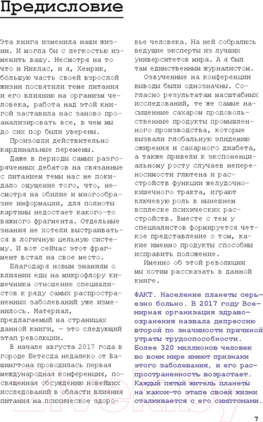 Изображение товара Нехудожественная книга Попурри Счастье есть (Экстед Н., Эннарт Х.)