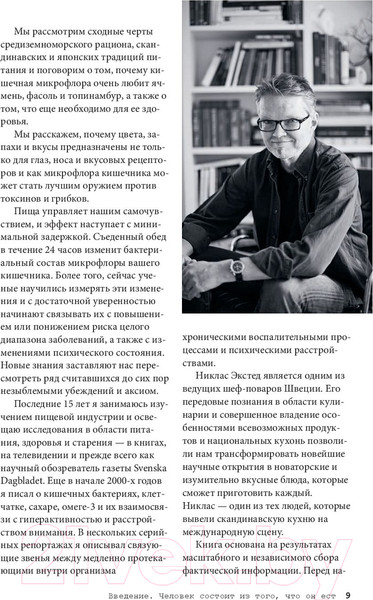 Изображение товара Нехудожественная книга Попурри Счастье есть (Экстед Н., Эннарт Х.)
