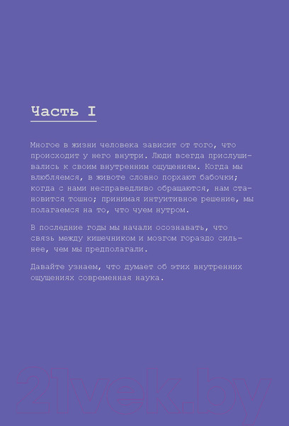 Изображение товара Нехудожественная книга Попурри Счастье есть (Экстед Н., Эннарт Х.)