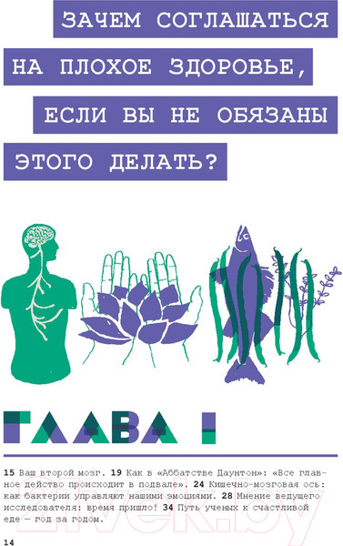 Изображение товара Нехудожественная книга Попурри Счастье есть (Экстед Н., Эннарт Х.)