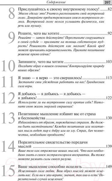 Изображение товара Книга Попурри ТНТ. Бомба внутри вас (Бристол К., Шерман Г.)