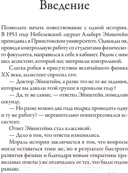 Изображение товара Книга Попурри Турбостратегия (Трейси Б.)