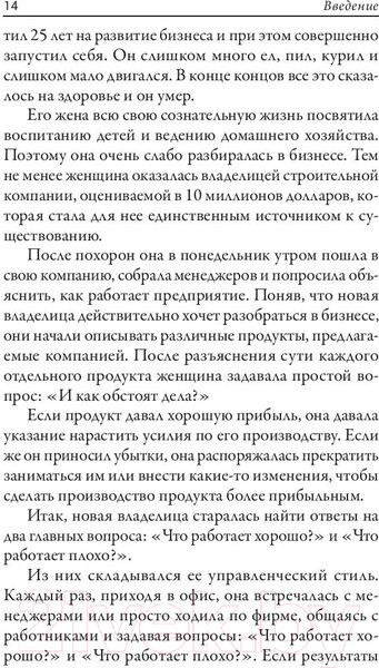 Изображение товара Книга Попурри Турбостратегия (Трейси Б.)