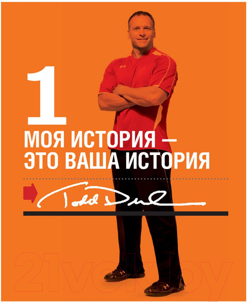 Изображение товара Книга Попурри Ударный план для тела (Деркин Т., Борнстайн А., Зиммерман М.)