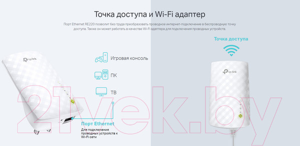 Изображение товара Усилитель беспроводного сигнала TP-Link RE220 (AC750)