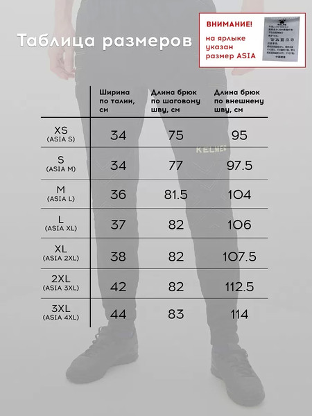 Изображение товара Брюки футбольные Kelme Goalkeeper Pants / K15Z408L-010 (XS, черный)