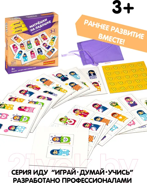 Изображение товара Развивающая игра Bondibon Матрёшки на ладошке / ВВ4247