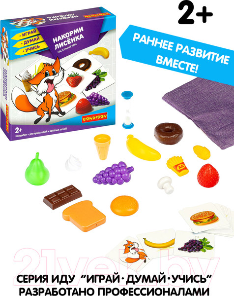 Изображение товара Настольная игра Bondibon Накорми лисёнка / ВВ4252
