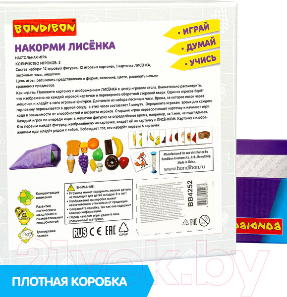 Изображение товара Настольная игра Bondibon Накорми лисёнка / ВВ4252