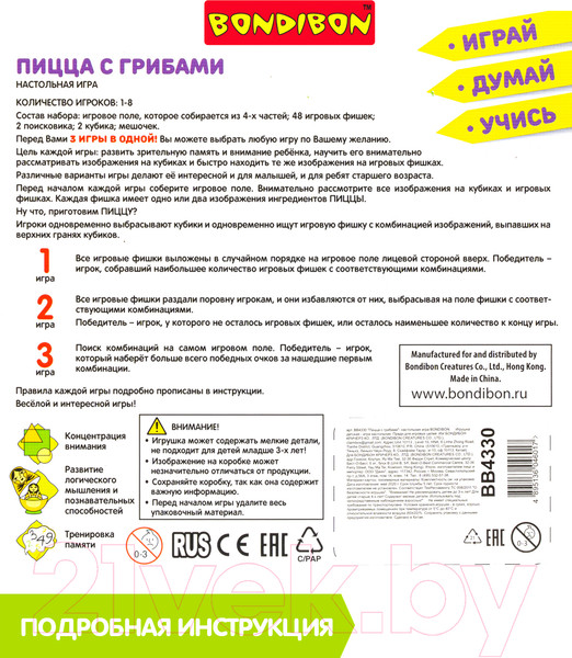 Изображение товара Набор игр Bondibon Пицца с грибами / ВВ4330