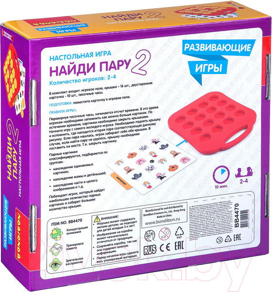 Изображение товара Развивающая игра Bondibon Найди пару 2 / ВВ4470