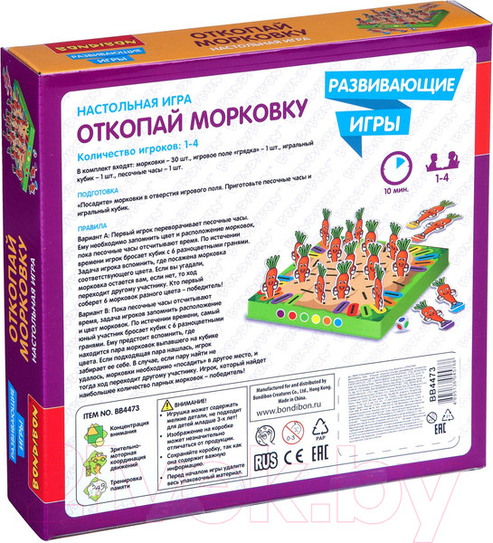 Изображение товара Развивающая игра Bondibon Откопай морковку / ВВ4473