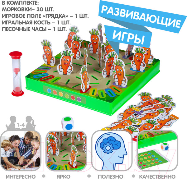 Изображение товара Развивающая игра Bondibon Откопай морковку / ВВ4473