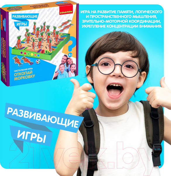 Изображение товара Развивающая игра Bondibon Откопай морковку / ВВ4473
