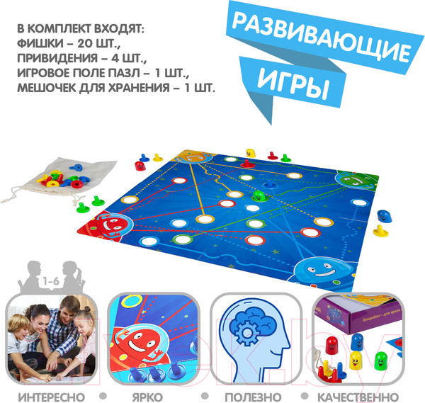 Изображение товара Развивающая игра Bondibon Дорога приведений / ВВ4475