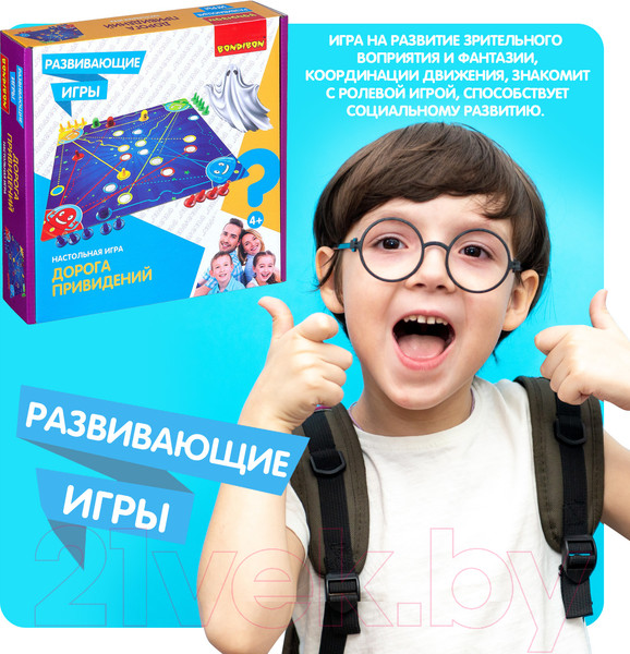 Изображение товара Развивающая игра Bondibon Дорога приведений / ВВ4475