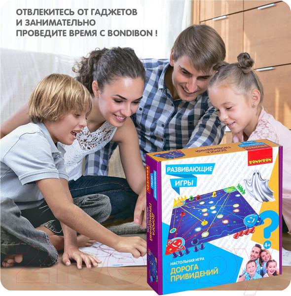 Изображение товара Развивающая игра Bondibon Дорога приведений / ВВ4475