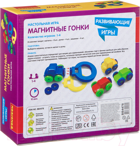 Изображение товара Развивающая игра Bondibon Магнитыне гонки / ВВ4478