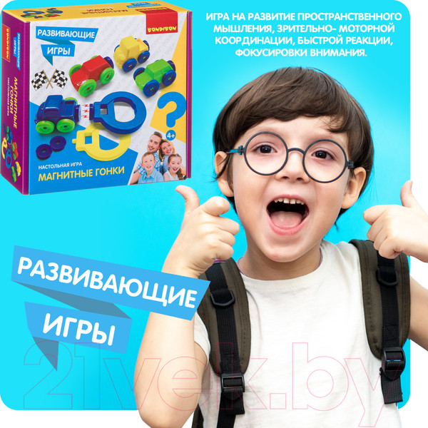 Изображение товара Развивающая игра Bondibon Магнитыне гонки / ВВ4478