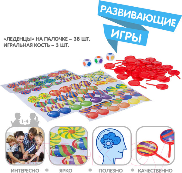 Изображение товара Развивающая игра Bondibon Найди леденец / ВВ4508