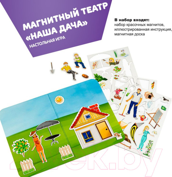 Изображение товара Кукольный театр Bondibon Магнитный театр. Наша дача / ВВ4410