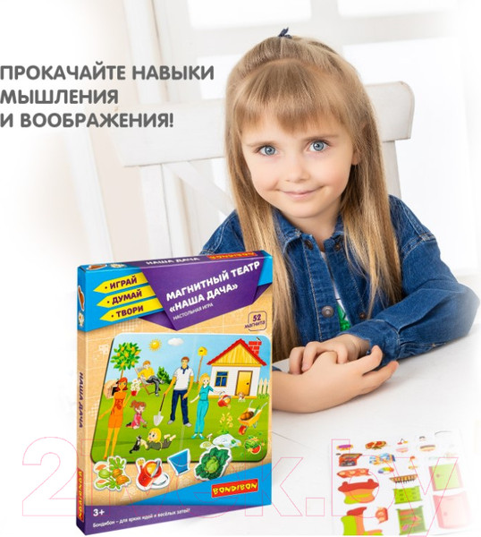 Изображение товара Кукольный театр Bondibon Магнитный театр. Наша дача / ВВ4410