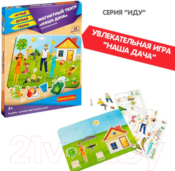 Изображение товара Кукольный театр Bondibon Магнитный театр. Наша дача / ВВ4410