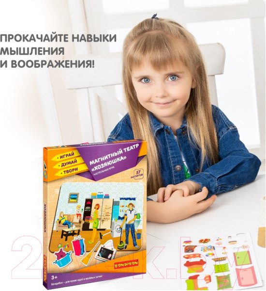 Изображение товара Кукольный театр Bondibon Магнитный театр. Хозяюшка / ВВ4411