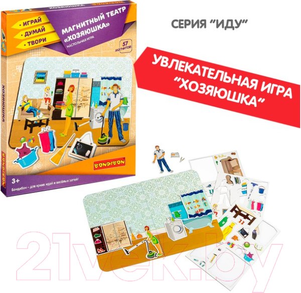 Изображение товара Кукольный театр Bondibon Магнитный театр. Хозяюшка / ВВ4411