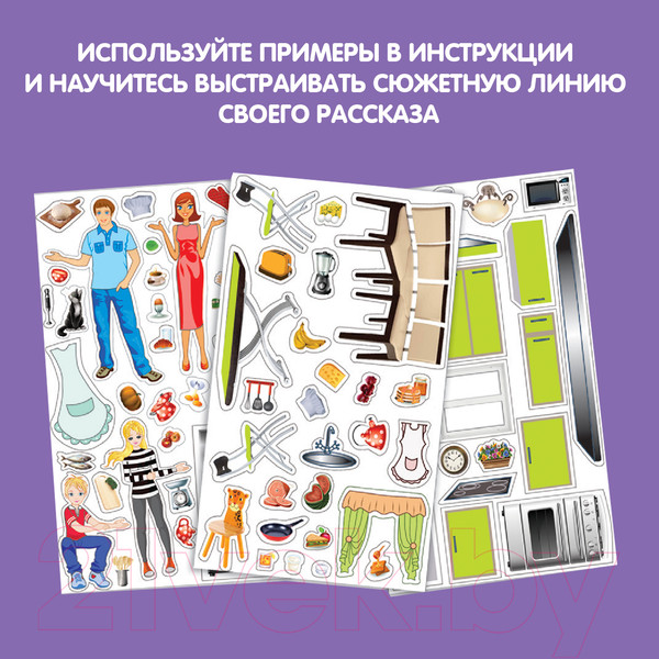 Изображение товара Кукольный театр Bondibon Магнитный театр. Мамины помощники / ВВ4412